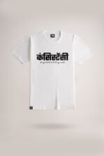 Men's White Consistency Classic Fit Printed T-Shirt